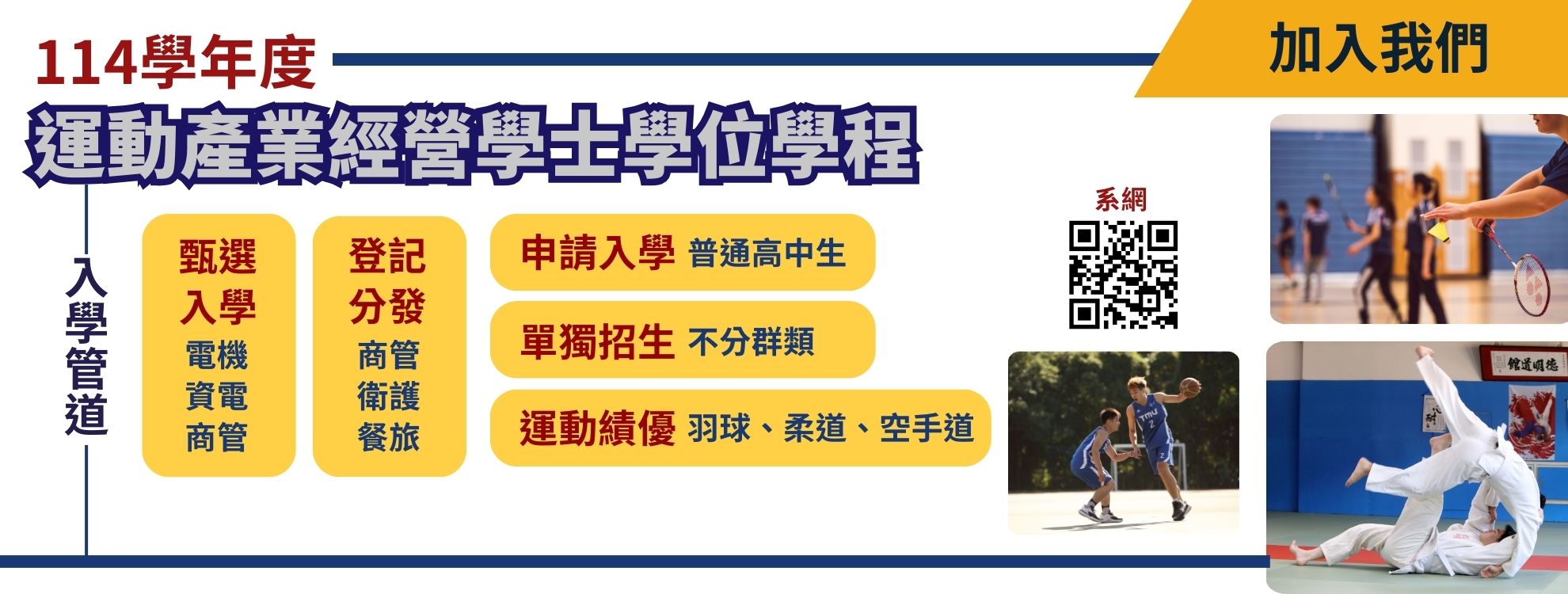 運產學程