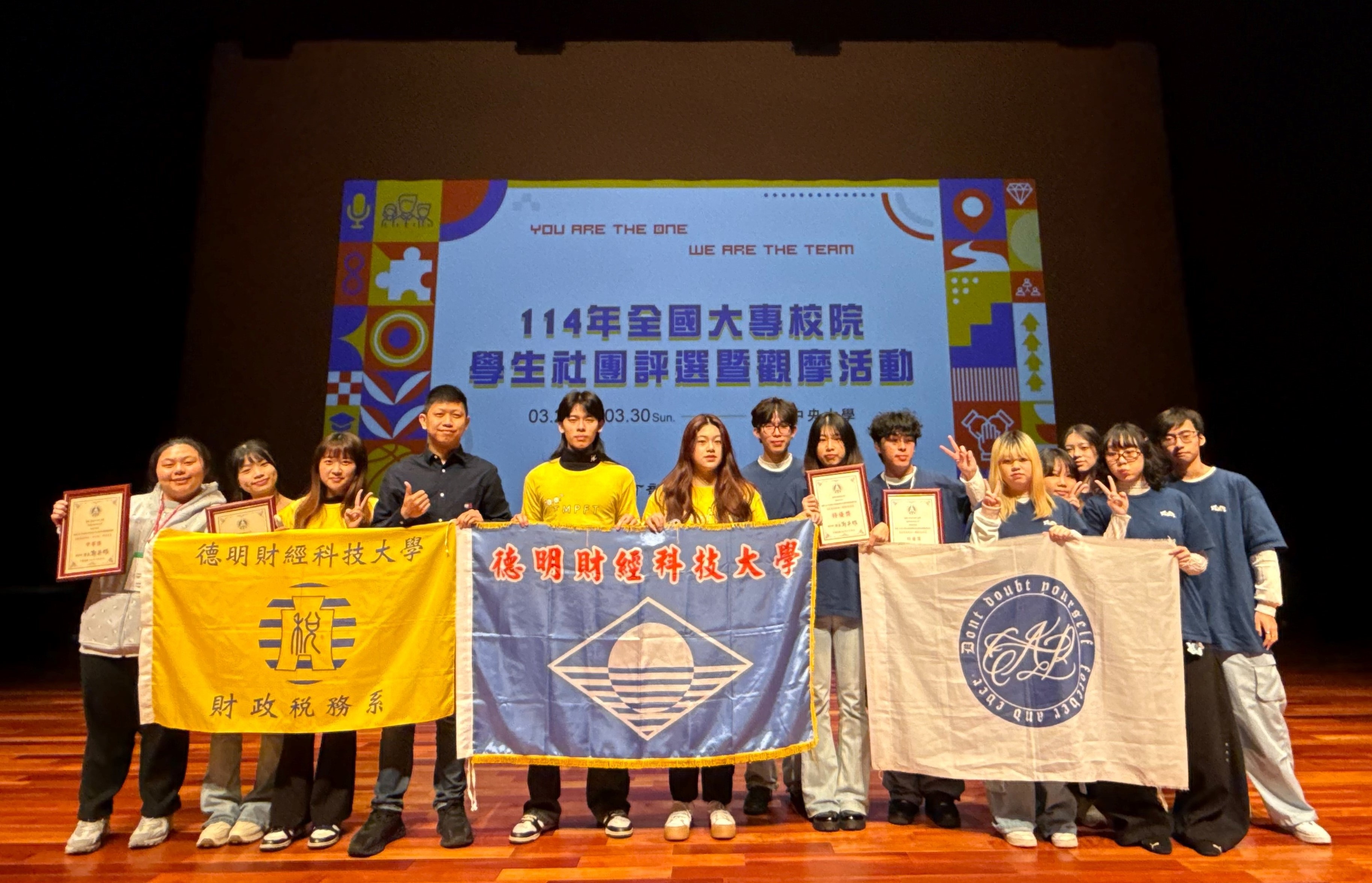 德明科大舞研社及財稅系學會  全國學生社團評選創佳績