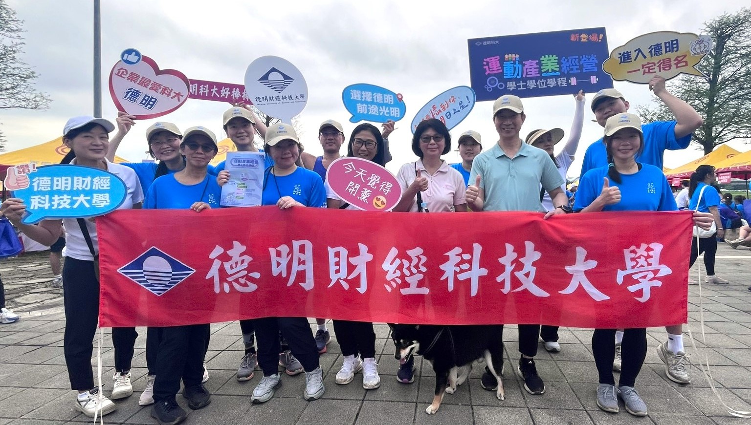 德明科大積極響應「2025台北科技盃愛地球公益路跑」綠色行動