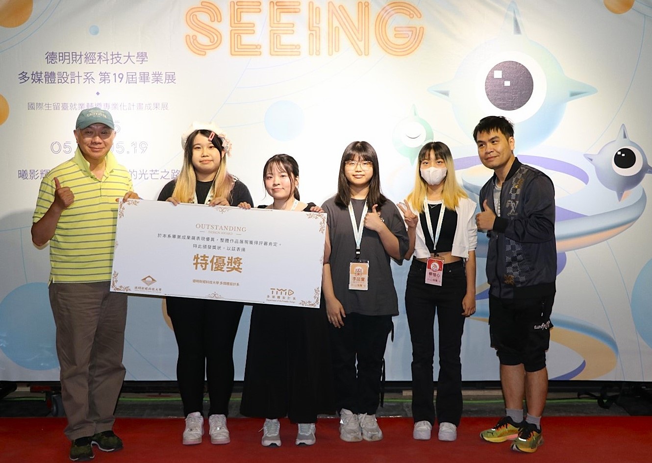 德明科大媒計系畢展《曦影 SEEING》驚艷松菸