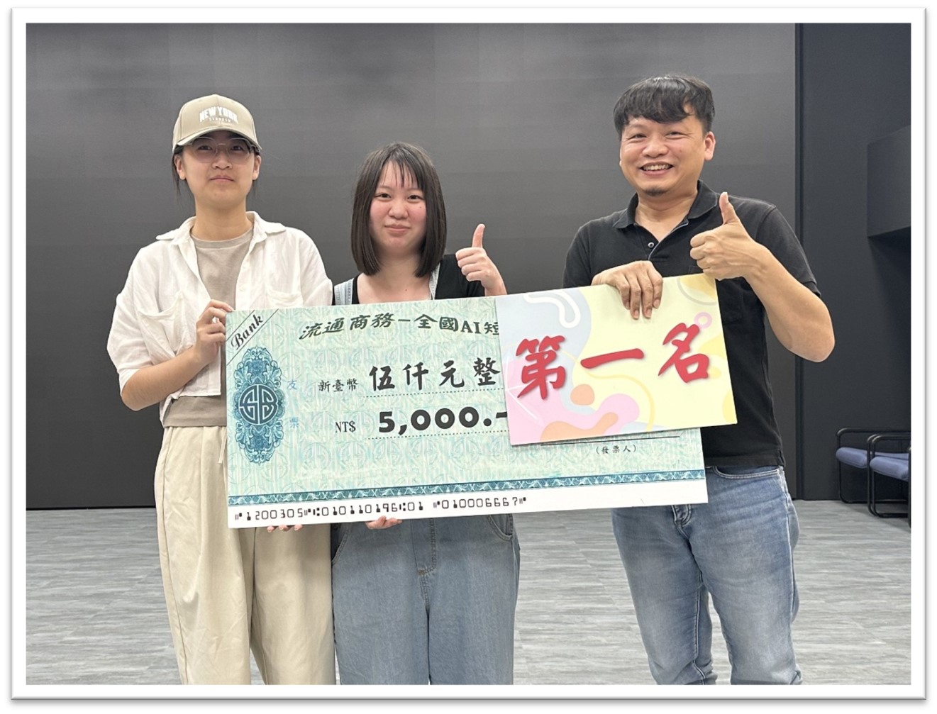 德明科大流通系勇奪全國流通商務AI短影音競賽冠軍