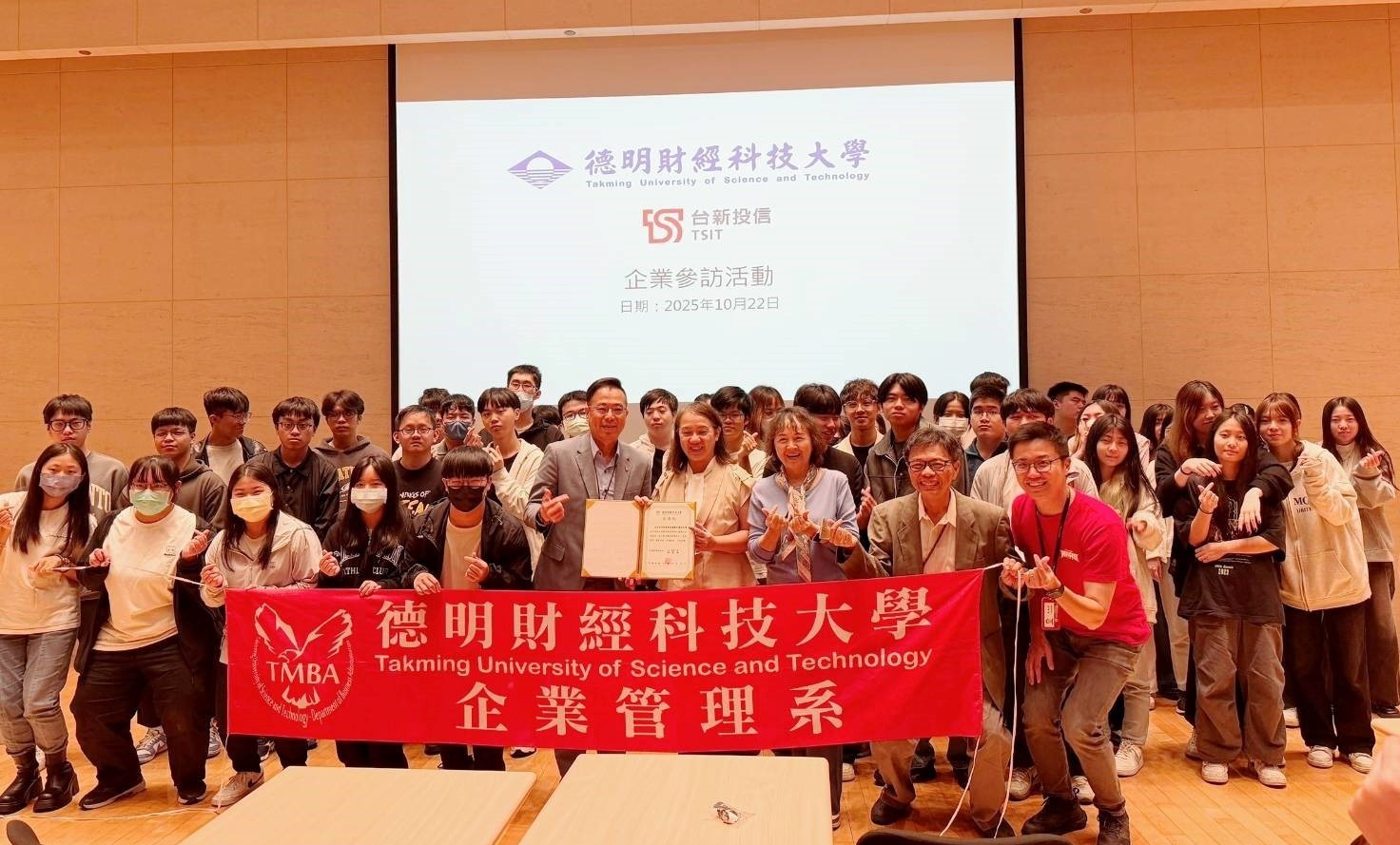 德明科大&台新新光 攜手共育金融人才