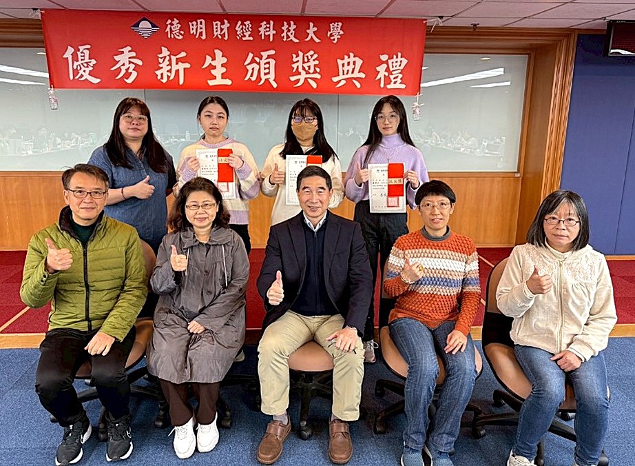 德明科大鼓勵菁英就讀  54名新生獲頒獎學金肯定