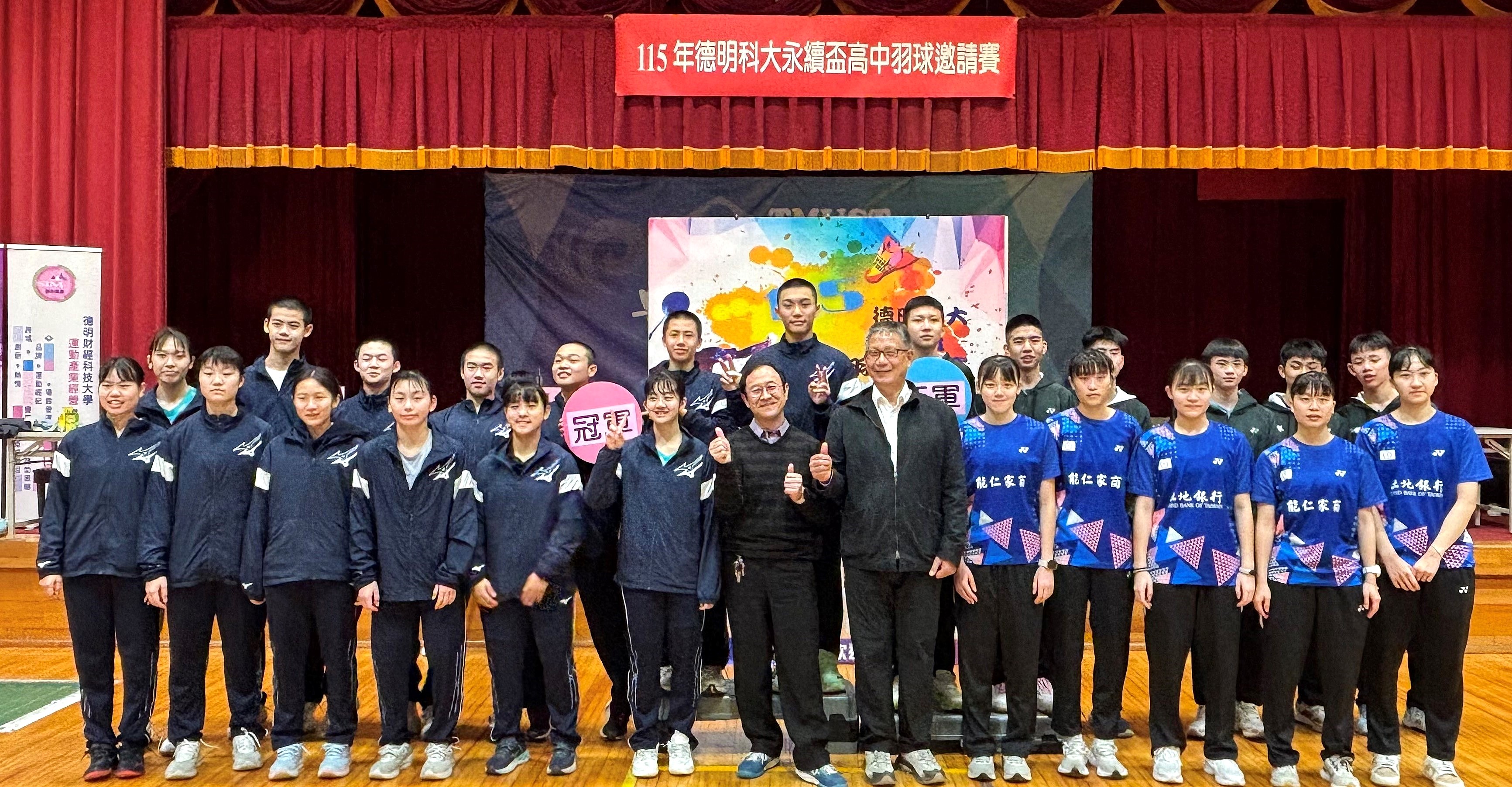 德明科大永續盃羽球賽 大同高中、能仁家商奪冠