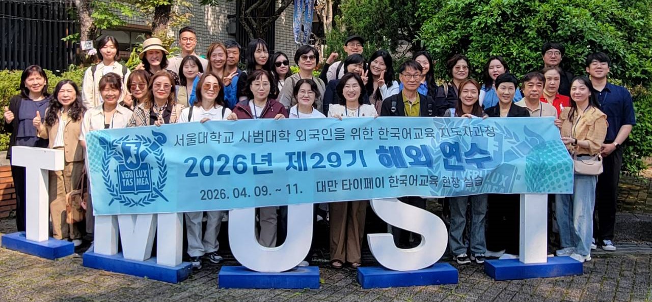 德明科大迎首爾大學參訪　共同深化應用語言教育