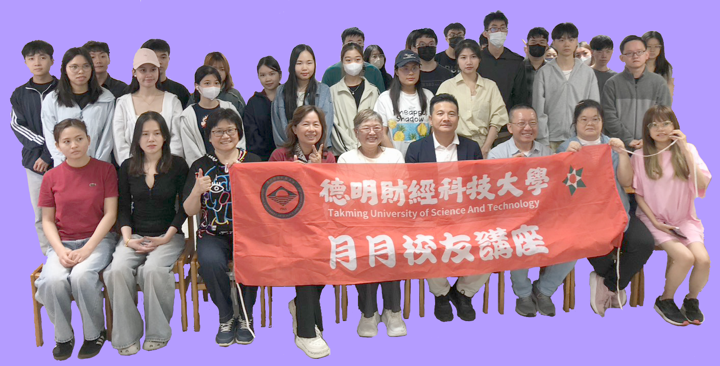 德明科大校友楊嘉慧理財心法 有效管理現金流&複利投資