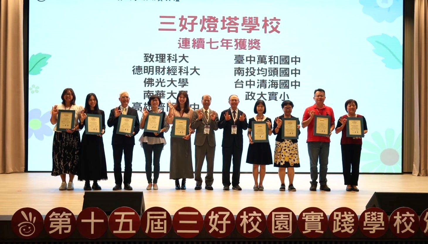 德明科大連續七年獲三好燈塔學校殊榮