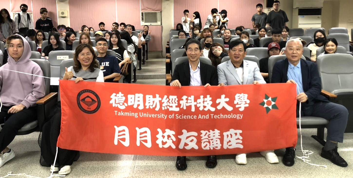 德明科大傑出校友許湘鋐「勇闖難關實現創業夢」