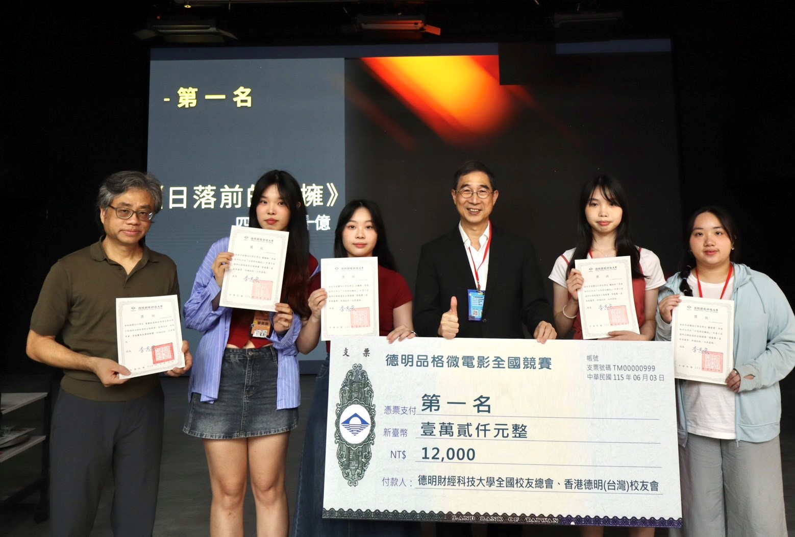德明科大品格微電影全國頒獎  傳遞青年正向力量