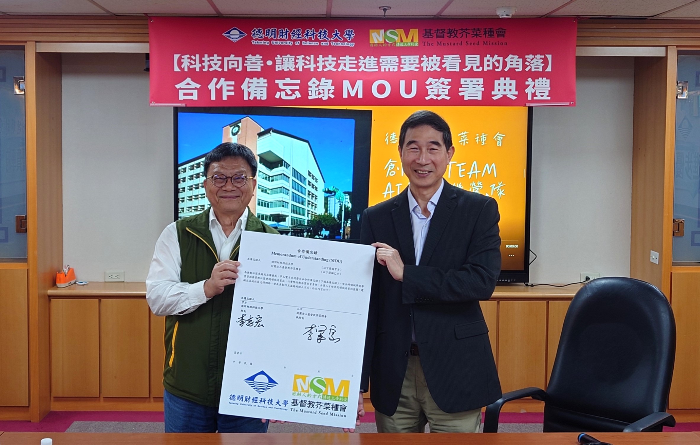 德明科大深化USR偕芥菜種會   共育青年培力與地方創生