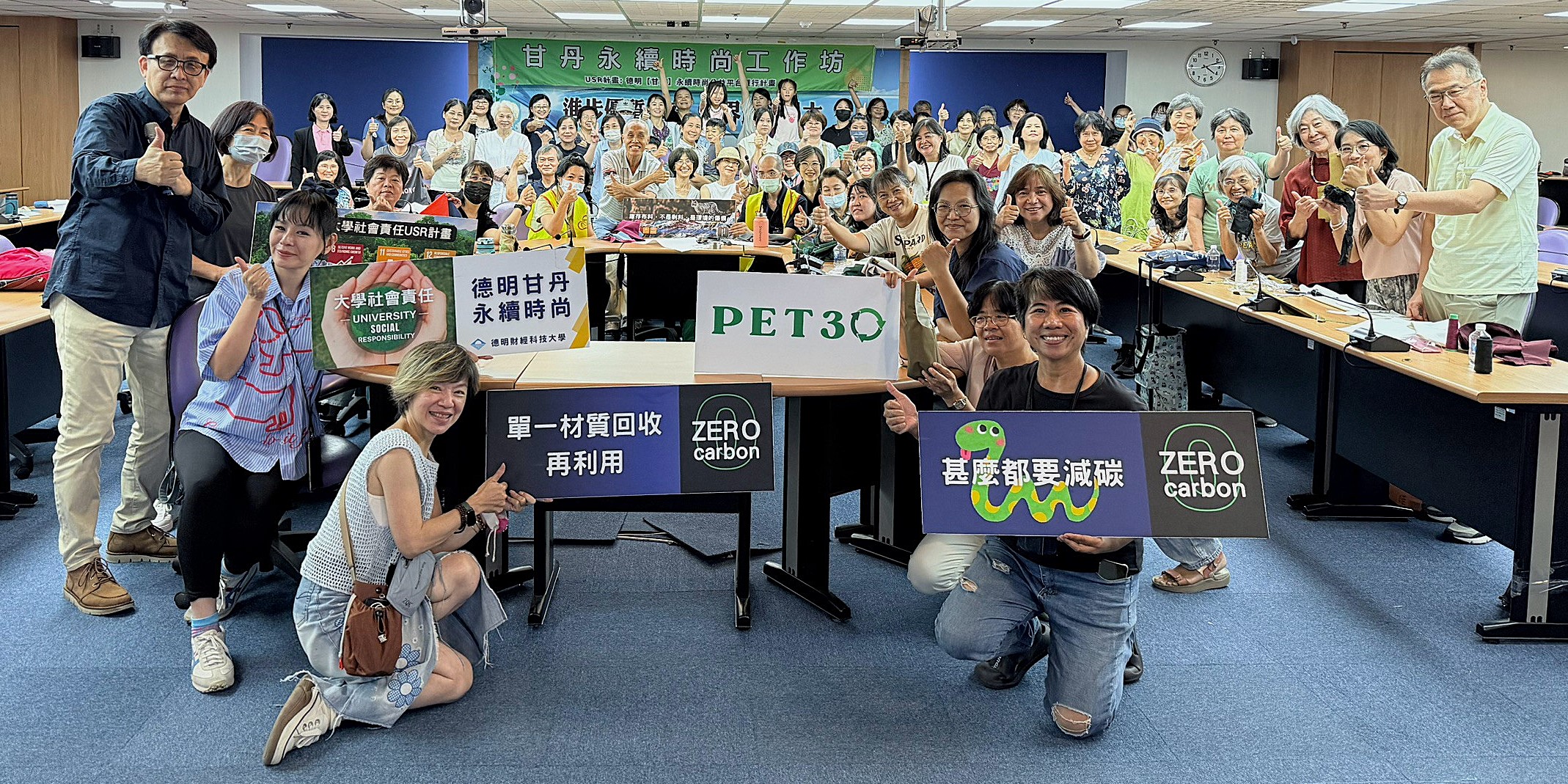 德明「甘丹」計畫「不簡單 」 點亮布料循環新生命