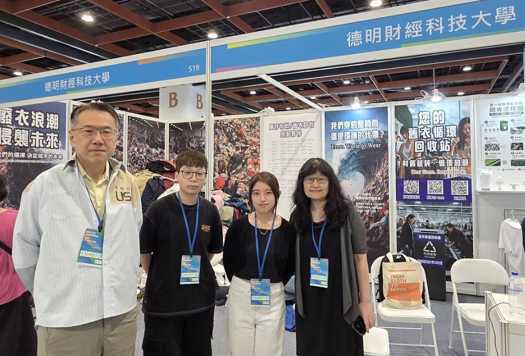德明科大單一材質舊衣再生   亞太永續博覽會閃耀吸睛
