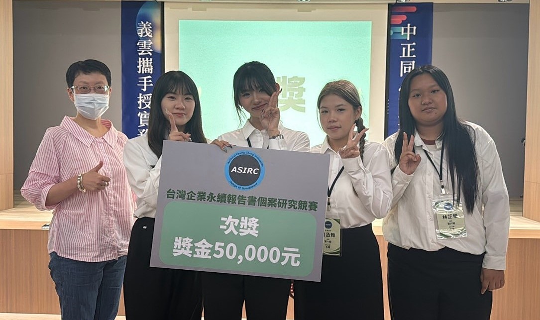 德明科大深耕ESG有成  會資系榮獲2026台灣永續報告書競賽亞軍